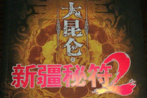 ������֮�½��ط�2(���ܷ�)(48��)