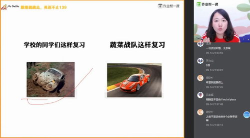 2019作业帮蔬蔬英语秋季班(高清视频)百度网盘保存 2019作业帮蔬蔬英语秋季班(高清视频)百度网盘保存