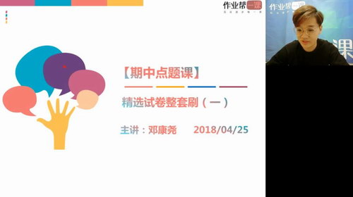 2019作业帮生物杨雪一本班(52节)(高清视频)百度网盘保存 2019作业帮生物杨雪一本班(52节)(高清视频)百度网盘保存