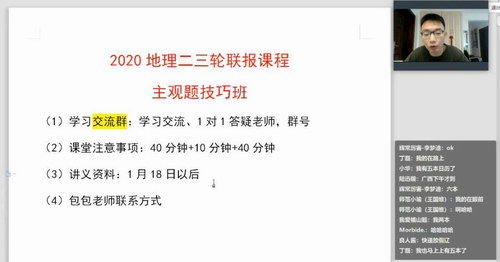 2020包易正地理二轮(高清视频有水印)百度网盘保存 2020包易正地理二轮(高清视频有水印)百度网盘保存