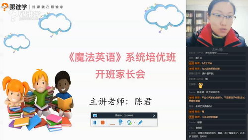 ��˭ѧ�¾�ħ��Ӣ�����Ű�5�ڣ���������Ƶ���ٶ�����