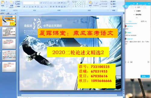 2020乘风语文全年联报(70.4G高清视频有水印)百度网盘保存 2020乘风语文全年联报(70.4G高清视频有水印)百度网盘保存