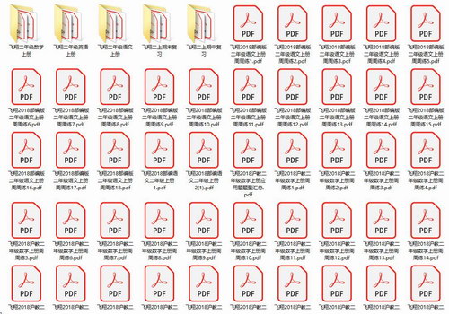 飞翔二年级语文数学英语上册 百度网盘保存 飞翔二年级语文数学英语上册 百度网盘保存