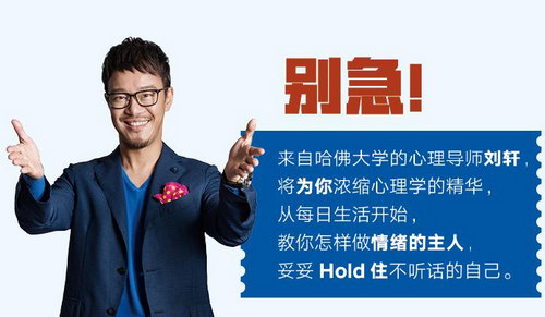 不理性再见:刘轩的心理学院(完结)(喜马拉雅) 不理性再见:刘轩的心理学院(完结)(喜马拉雅)