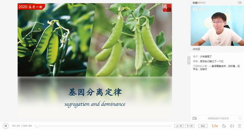 Գ����2020�߿�һ�����������＾�ࣨ������Ƶ���ٶ����̱���