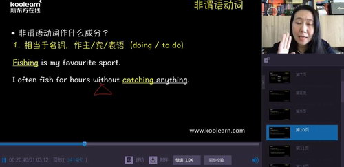 新东方在线2019新概念2语法提升田静(16讲高清视频)百度网盘保存 新东方在线2019新概念2语法提升田静(16讲高清视频)百度网盘保存