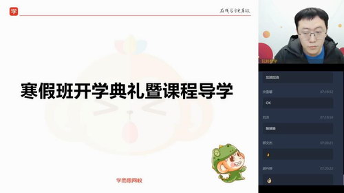 学而思2020寒高二数学寒假目标王侃(高清视频)百度网盘保存 学而思2020寒高二数学寒假目标王侃(高清视频)百度网盘保存