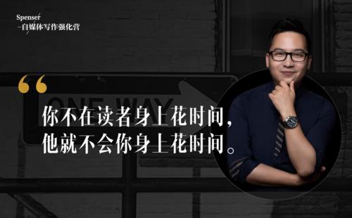 Spenser写作课第二期(完结) Spenser写作课第二期(完结)