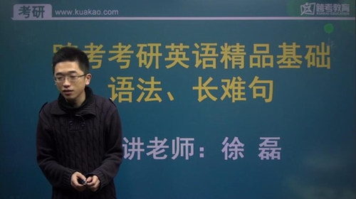 徐磊长难句(标清视频)百度网盘 徐磊长难句(标清视频)百度网盘