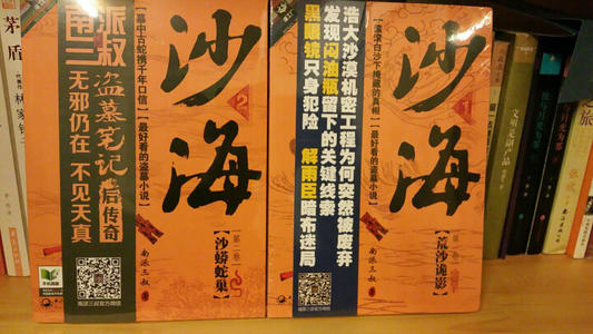 ɳ����2��ɳ���߳�����������ѩ��