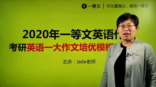 20版见山考研英语(文档包+模板等)(20G超清视频)百度网盘 20版见山考研英语(文档包+模板等)(20G超清视频)百度网盘