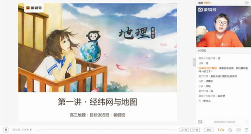 2020Գ�������������ٰࣨ������Ƶ���ٶ����̱���