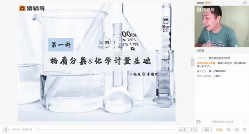 2020猿辅导张鹤至化学暑假班(高清视频)百度网盘 2020猿辅导张鹤至化学暑假班(高清视频)百度网盘