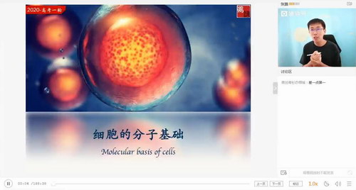 2020猿辅导张鹏生物暑假班(高清视频)百度网盘 2020猿辅导张鹏生物暑假班(高清视频)百度网盘