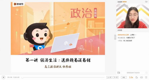 2020猿辅导刘佳彬政治秋季班(高清视频)百度网盘 2020猿辅导刘佳彬政治秋季班(高清视频)百度网盘