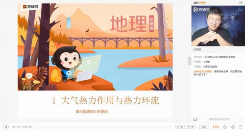 2020猿辅导温卿地理秋季班(高清视频)百度网盘 2020猿辅导温卿地理秋季班(高清视频)百度网盘