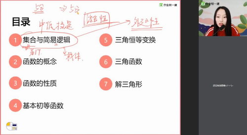 2020作业帮暑假高三七哥(无资料版)(高清视频)百度网盘保存 2020作业帮暑假高三七哥(无资料版)(高清视频)百度网盘保存