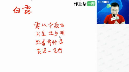 2019作业帮英语张亮985班(以前叫李华)(35节)(高清视频) 2019作业帮英语张亮985班(以前叫李华)(35节)(高清视频)