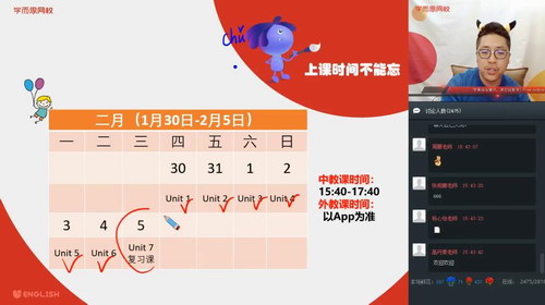 学而思2020寒四年级英语双优英语直播目标A+班陈阳(高清视频)百度网盘保存 学而思2020寒四年级英语双优英语直播目标A+班陈阳(高清视频)百度网盘保存