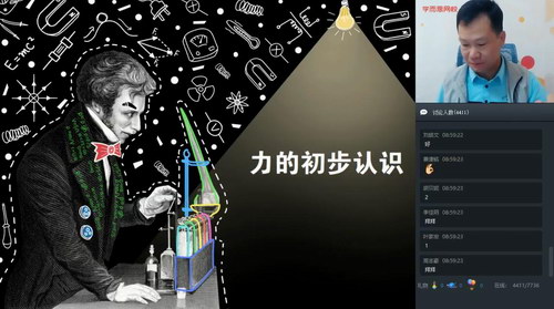 学而思2020寒初二物理菁英班杜春雨(高清视频)百度网盘保存 学而思2020寒初二物理菁英班杜春雨(高清视频)百度网盘保存