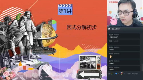 ѧ��˼2020���������ٴ���ѧ��ʦ��ݼӢ�ࣨ������Ƶ���ٶ����̱���