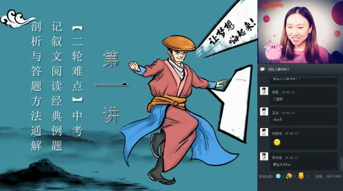 学而思2020寒初三语文阅读写作直播班耿泽群(高清视频)百度网盘保存 学而思2020寒初三语文阅读写作直播班耿泽群(高清视频)百度网盘保存