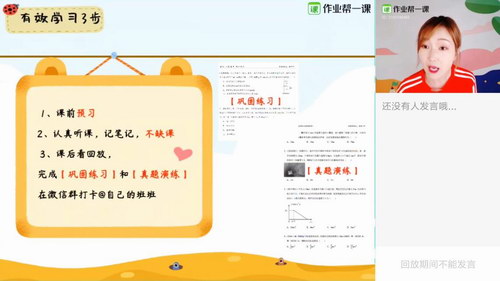 2019作业帮胡婷暑期班物理班(高清视频)百度网盘 2019作业帮胡婷暑期班物理班(高清视频)百度网盘