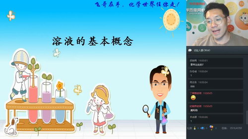 学而思2020寒初三化学直播菁英班陈谭飞(全国版)(高清视频)百度网盘 学而思2020寒初三化学直播菁英班陈谭飞(全国版)(高清视频)百度网盘
