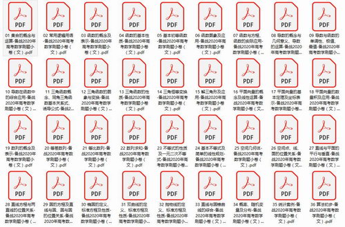 ��ս2020��߿���ѧˢ��С������������pdf������ٶ����̱���