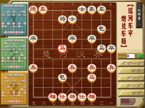 中国象棋兵法视频版346局(rmvb标清视频)百度网盘保存 中国象棋兵法视频版346局(rmvb标清视频)百度网盘保存