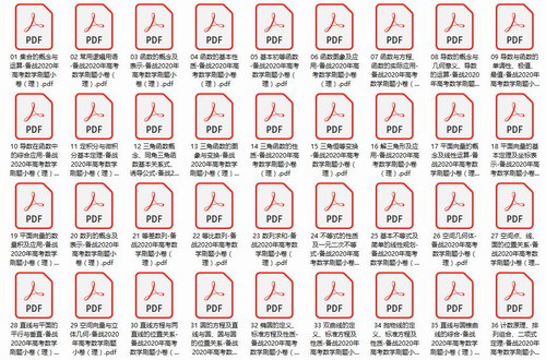 ��ս2020��߿���ѧˢ��С������������pdf������ٶ����̱���