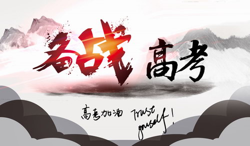 高考名校模拟 百度网盘保存 高考名校模拟 百度网盘保存