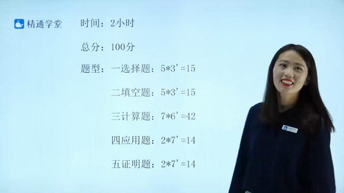 精通学堂秋季大学数学网课(74.8G超清视频)百度网盘 精通学堂秋季大学数学网课(74.8G超清视频)百度网盘