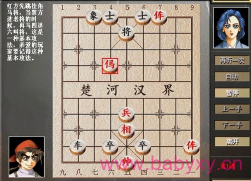 中国象棋路边摊残局讲解视频32局(标清视频)百度网盘保存 中国象棋路边摊残局讲解视频32局(标清视频)百度网盘保存