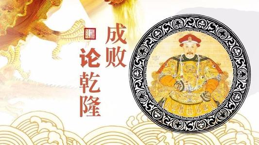 成败论乾隆(张宏杰)(11集) 成败论乾隆(张宏杰)(11集)