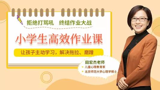 �ܶ�Сѧ����Ч��ҵ�Σ��ú�������ѧϰ������ĥ��������������Ƶ��ᣩ�ٶ����̱���