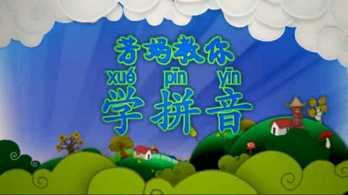 好芳法课堂:王芳拼音(高清视频)百度网盘保存 好芳法课堂:王芳拼音(高清视频)百度网盘保存