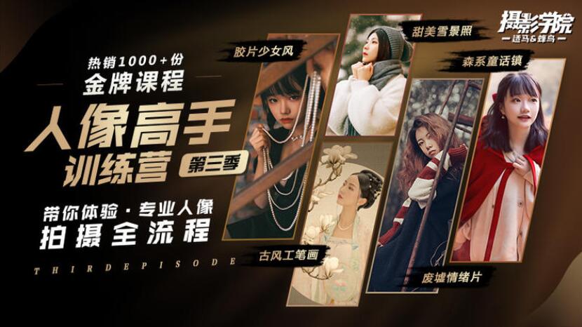 老纳人像高手训练营第三季赠送素材(35.8G)(超清视频)百度网盘保存 老纳人像高手训练营第三季赠送素材(35.8G)(超清视频)百度网盘保存