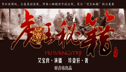 虎王秘籍(艾宝良)(62回) 虎王秘籍(艾宝良)(62回)