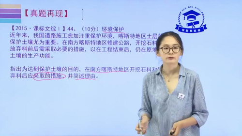 学魁榜2020地理特训课程(主讲:郑珈辰)(超清视频)百度网盘 学魁榜2020地理特训课程(主讲:郑珈辰)(超清视频)百度网盘