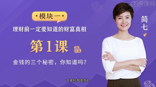 简七32堂极简理财课(完结)(高清视频)百度网盘保存 简七32堂极简理财课(完结)(高清视频)百度网盘保存