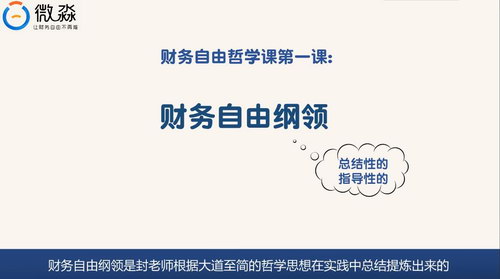微淼财务课程(超清视频)百度网盘保存 微淼财务课程(超清视频)百度网盘保存