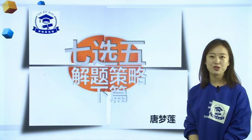 学魁榜2020英语特训课(唐梦莲 张楠楠)(超清视频)百度网盘保存 学魁榜2020英语特训课(唐梦莲 张楠楠)(超清视频)百度网盘保存