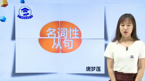 学魁榜2020英语专题课(唐梦莲)(超清视频)百度网盘保存 学魁榜2020英语专题课(唐梦莲)(超清视频)百度网盘保存