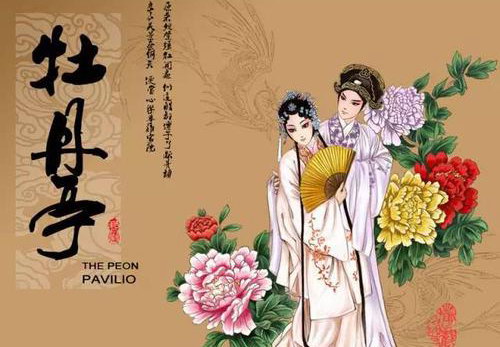 百家讲坛董健从《牡丹亭》看戏剧的文化意义(1集) 百家讲坛董健从《牡丹亭》看戏剧的文化意义(1集)