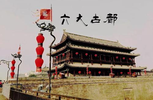 六大古都(程遂营)(6集) 六大古都(程遂营)(6集)