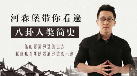 ��ɭ������Ұʷ ��������Ա��ɭ������������Ե�����Ұʷ