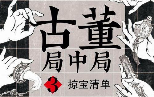 �Ŷ����о�3֮�ӱ��嵥(������)(64��)