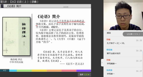 诸葛学堂先秦诸子(高清视频)百度网盘保存 诸葛学堂先秦诸子(高清视频)百度网盘保存