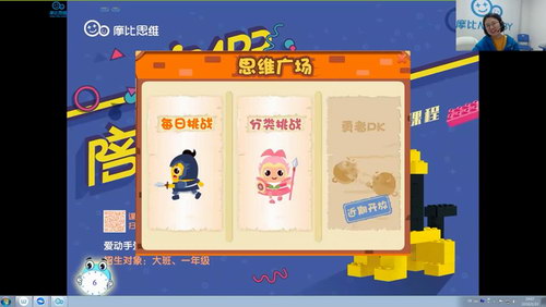 摩比课堂中班数学寒假(完结)(超清视频)百度网盘保存 摩比课堂中班数学寒假(完结)(超清视频)百度网盘保存